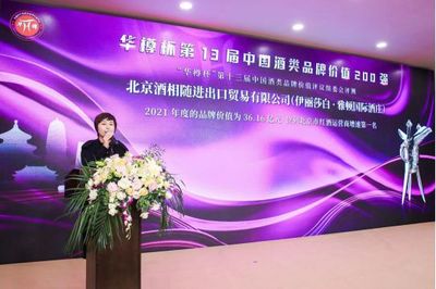 伊麗莎白雅頓榮膺全球酒業百強，品牌價值達36.16億彰顯中國釀造新高度